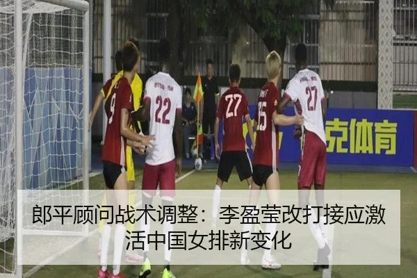 lang-ping-gu-wen-zhan-shu-tiao-zheng-li-ying-ying-gai-da-jie-ying-ji-huo-zhong-guo-nv-pai-xin-bian-hua-2-622.jpg